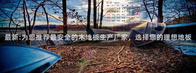 尊龙官网下载平台是正规平台吗：最新:为您推荐最安全的