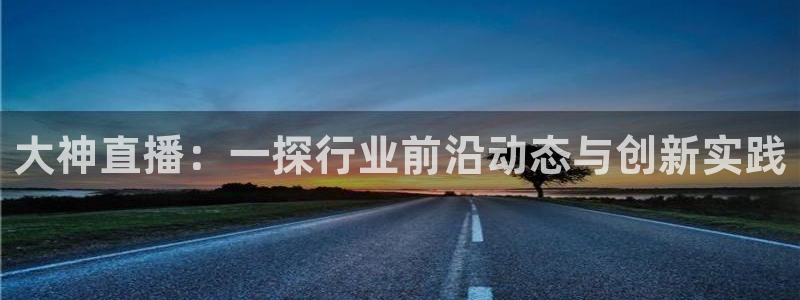 飞速直播直播
